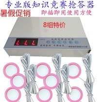 8 sets of wired knowledge competition answering machines