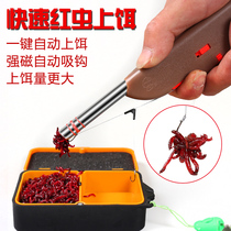 New red worm bait automatic automatic red worm gun clip leather band earthworm hook hanging red worm clip bait