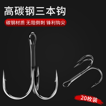 Anchor hook Three-claw anchor hook anchor fish hook Three-book big number Spear Fish Hook Silver Carp Silver Carp Special Hook Suit