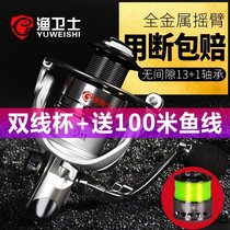 Spinning wheel yu xian lun fishing vessel lu ya yu xian lun rock fishing gan yu xian lun Rod pao gan yuan tou lun hai gan reel