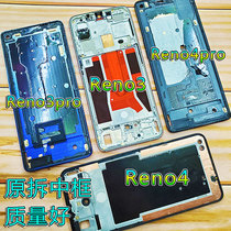 Applicable oppo reno4pro middle frame back cover battery cover rear case RENO3 pro front case middle frame screen frame