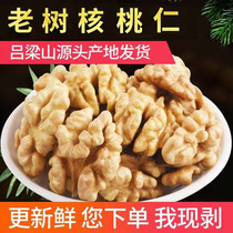 2021 New stock original flavor Fresh dry walnut walnut Peach Walnut Meat Raw Walnut walnut Old Tree 500g