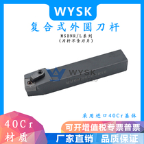 CNC tool bar 75 degree outer circle wheel MSBNR2020K12 2525M12 3232P12 Square