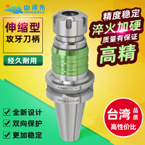 Tapping shank ETP Telescopic Tapping shank BT30 40 50 Tapping tap shank TER shank CNC