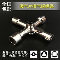 Radiator exhaust valve key switch four hexagonal air release small wrench tool accessories manual metal air release valve