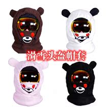 Ski Helmet Hat Handshelf cover Cartoon Childrens wind-protective mask Winter cold-proof ride