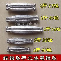 Fishing net lead drop handmade lead fall fish tail drop lead water Net hand throw net cast net net pull net net weight lead drop