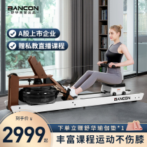 SHUA Shuhua rowing machine wise energy household water resistance boating machine card house BC-R598-H1