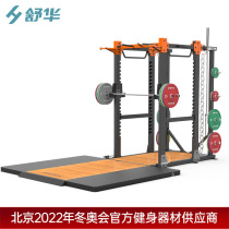 Shuhua Standard Style Frame Trainer Fitness Room Smith Machine Deep Squatting and Push Longmen Shelf Integrated Equipment 8902