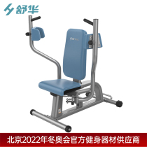 Shuhua Middle Aged Upper Limb Rehabilitation Fitness Equipment Commercial Sanatorium Gym Gym Unit Sitting Position Butterfly Trainer