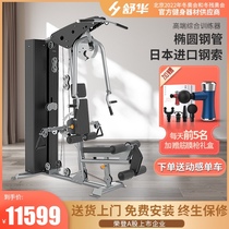 Shuhua 6501 high-end comprehensive training equipment Single commercial household multi-function strength fitness sports equipment