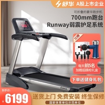 Shuhua treadmill X3 household fitness weight loss high-end silent foldable indoor sports room equipment 5170