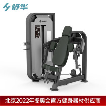Shuhua Shang used SH-G6807 humerhead muscle trainer Fitness Room Club Enterprise Career Unit Power Apparatus