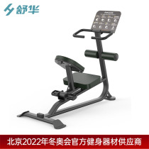 Special fitness equipment for the high-end commercial indoor fitness room of Shuhua SH-G6890 stretch machine