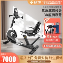 Shuhua horizontal fitness bike mute household pedal middle-aged and elderly rehabilitation sports weight loss bicycle SH-R5836
