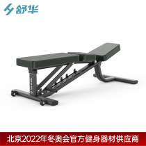 Shuhua SH-G6857 Multiple Adjustable Exercises Chair Fitness Room Strength Training Equipment Smith Machine Dumbbells Bench