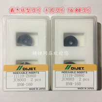 Dai Jie ball milling blade JC8003 BNM-160 semicircular blade 16 R8 blade