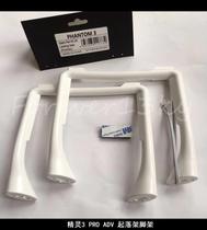 DJI DJI DJI Landing Frame P3P P3A Original Installation (including compass)