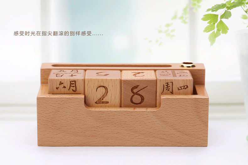 初心 创意台简约原木摆件实用木质翻转 摆设 日历 万年历