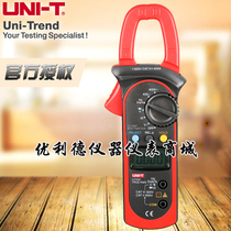 Youlide UT204 AC and DC 400A true RMS digital clamp meter discontinued 204 replacement