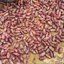 Guizhou specialty farm-grown kidney beans flower beans green beans granules waist beans dried bean rice 500g