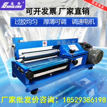 White glue gluing machine Glue gluing machine Thick white latex leather gluing machine Paper shell gluing machine Gluing machine