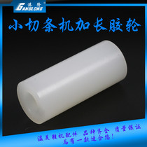 Small slitting machine Plastic wheel Leather cutting machine Rubber wheel accessories Hose Silicone wheel Rubber stick shoe machine accessories direct sales