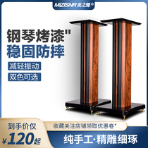 Voice of Beauty 103 solid wood bookshelf speaker bracket floor frame audio tripod surround card bag desktop sound frame