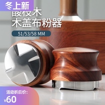 Coffee cloth powder wood handle cloth powder machine sour wood powder hammer coffee filler 51 53 58mm supporting appliances