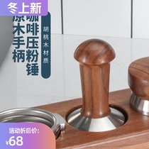 MOJAE MOJAE stainless steel coffee powder Press Log handle press Press hammer Coffee Machine filler coffee machine