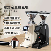 Household commercial electric coffee grinder touch screen adjustment grinder hand punch small mill crusher