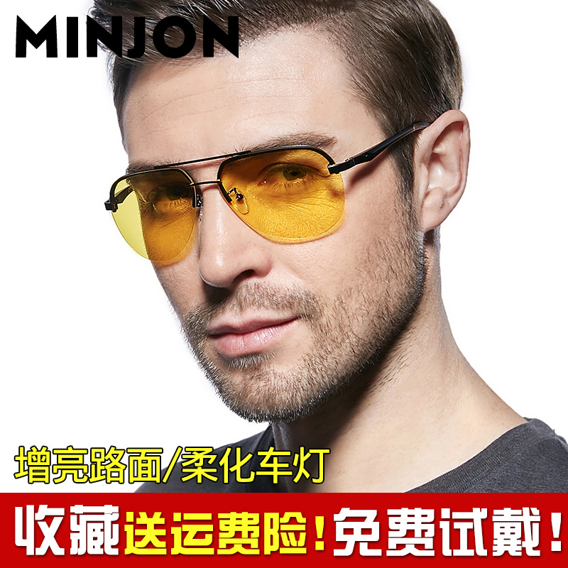 Night vision goggles male and female driver night driving special polarizer fishing driving glasses anti-living room lights glare