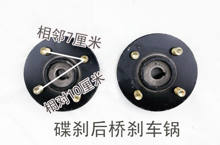 电动三轮车配件,碟刹配件,刹车锅,碟刹后桥专用,四钻信誉