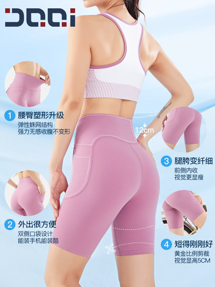 허리를 들어 올리는 고관절 퀵 건조 바비 쿼터 포인트 요가 반바지는 여름을위한 사이클링 반바지를 달리는 외부 훈련을 입을 수 있다는 것은 사실입니다. 허리를 들어 올리는 고관절 퀵 건조 바비 쿼터 포인트 요가 반바지는 여름을위한 사이클링 반바지를 달리는 외부 훈련을 입을 수 있다는 것은 사실입니다.