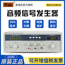 Merrick RK1212BLN 1316BL Digital Display Audio Signal Generator 20W with Polarity Test Sweeper