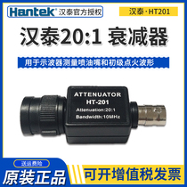 Qingdao Hantai HT201 original passive attenuator universal signal generator for oscilloscope accessories