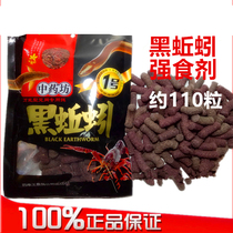 Four Seasons Wang Black Earthworms Traditional Chinese Medicine Workshop 1 Shrimp Mesh Fish Cage With Fish Shrimp Mud Loach Yellow Eel Can Bait Nest Stock Bait