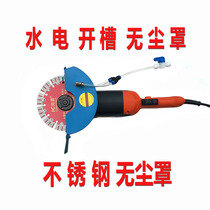 Angle grinder dust-free cover with water cutting hydropower slotting artifact no dead angle slotting sheet water stainless steel dust cover