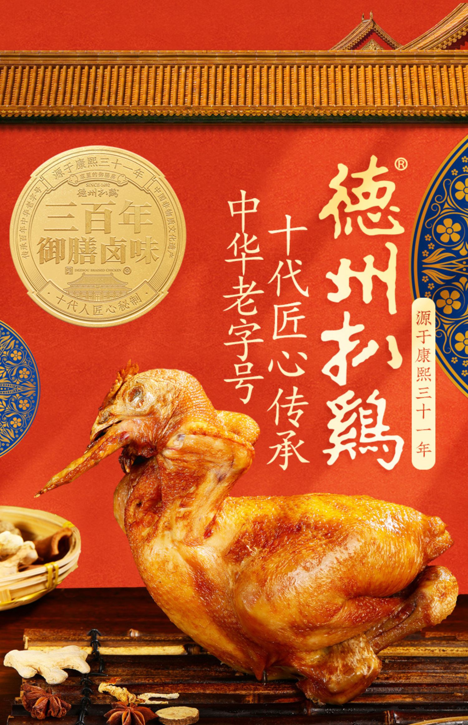 第2件5折德州扒鸡老字号五香熏鸡烧鸡好吃的卤味熟食肉类零食