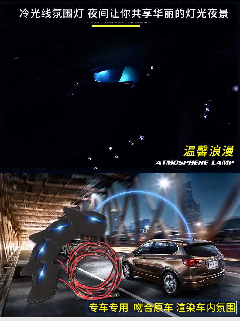 专用于别克昂科威氛围灯酷斯特昂科威改装内门碗灯内饰车门氛围灯