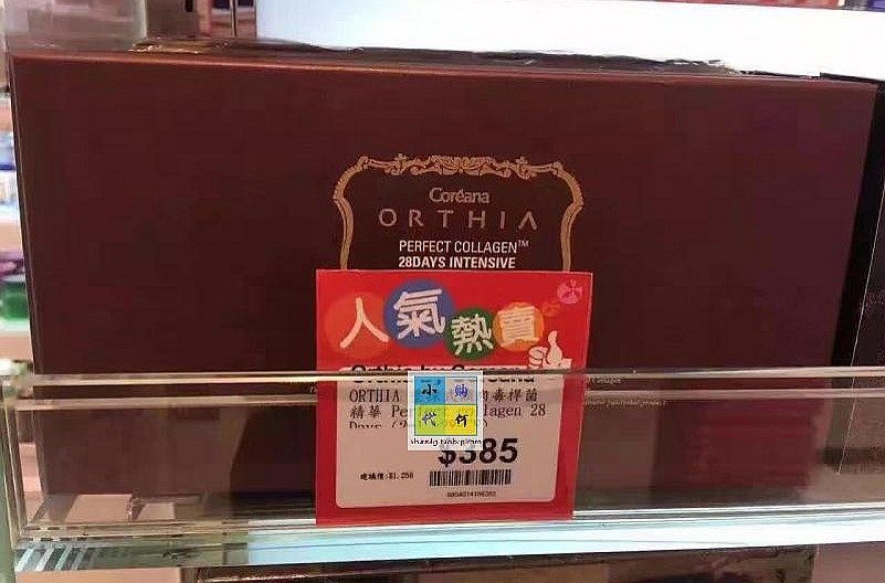 [香港代购]coreana 高丽雅娜 涂抹式肉毒杆菌精华2ml×28提拉抗皱