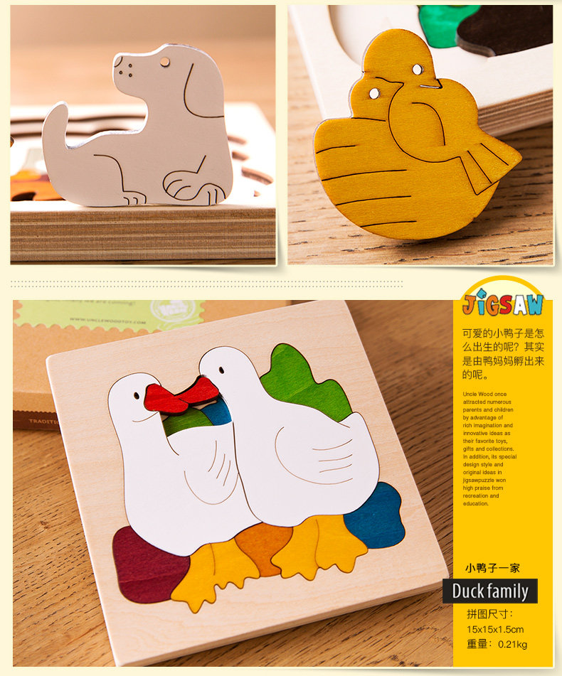 美乐 伍德儿童拼图动物木质多层立体拼图 拼版精美男女孩生日礼物