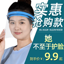 Cooking cooking mask kitchen anti-oil fume professional hood special mask full face protective mask anti-splash artifact