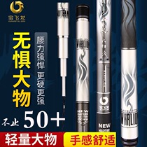 Baofeilong lightweight large platform fishing rod 7 2 meters lake library wild fishing silver carp and bighead super hard 6H19 tune grass giant rod