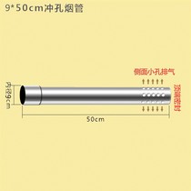 Diameter 90mm stainless steel punching smoke exhaust pipe gas water heater Out of wall pipe outdoor windproof pipe porous chimney pipe
