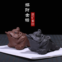Yixing Zisha three-legged golden Chan tea pet pure hand-made fortune toad tea play tea tea set tea table small ornaments