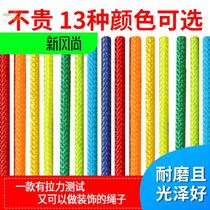 Tire Swing mesh Rope Bundled Woven Nylon Colored Chair Cushion Coarse Hemp Rope Rope Fine Hemp Rope Wear