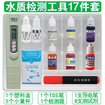 Water quality testing tool box tds test pen ph measuring reagent residual chlorine mineral conductive pen water quality monitoring instrument