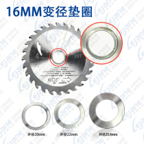 16mm variable diameter washer saw blade fixing washer 20 22 25 4 32mm angle grinder saw blade conversion gasket