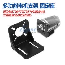()775 motor bracket universal bracket adapter 775 795 750 755 885 895 motor